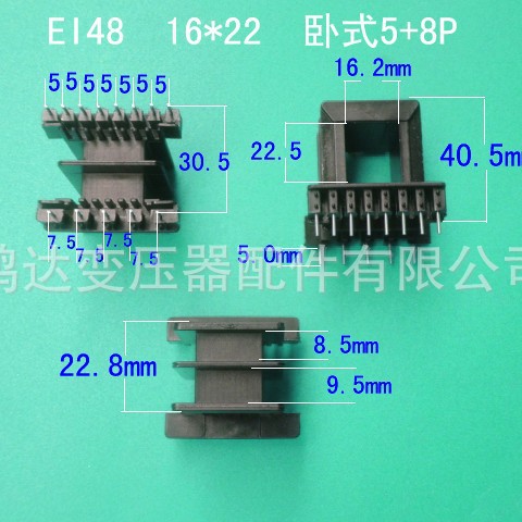 专业生产低频EI48  16*22卧式王字5+8针变压器变压器骨架    胶芯