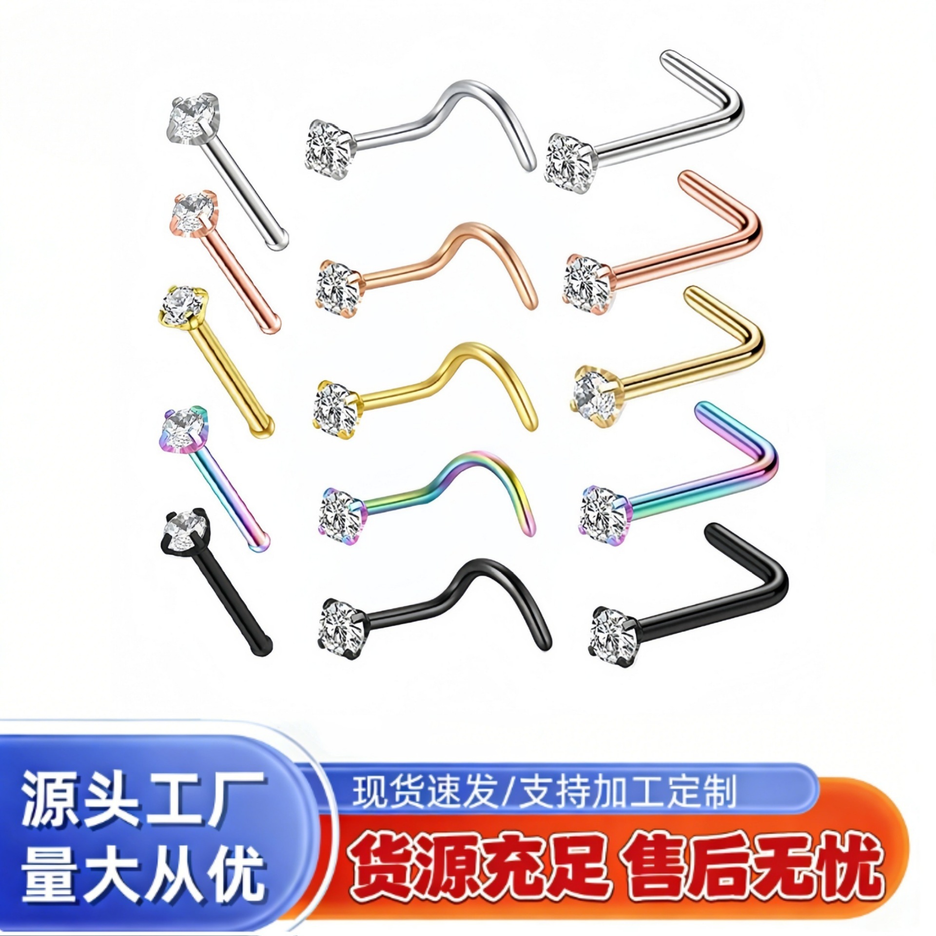 Stainless steel integrated prong-set zircon 5-character and 7-character nose studs, multi-color in stock, nose rings, body piercing jewelry, direct sales from the manufacturer