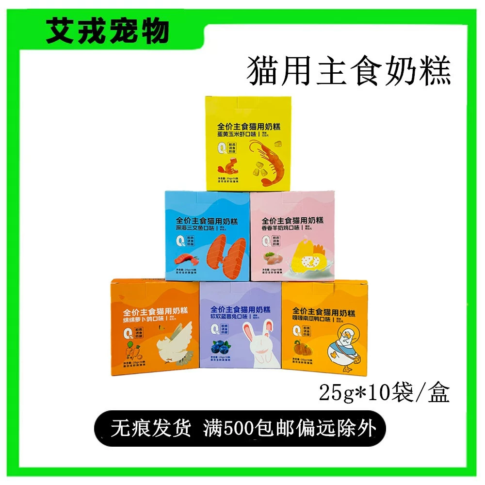 KLIS Mianmian, черный куриный торт с козьим молоком, основной продукт питания для взрослых кошек и котят, универсальный основной продукт питания, молочный торт, закуски для домашних животных