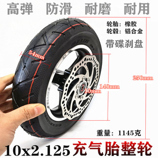 10��늄�܇���̥10x2.125ǰ݆10X2.0/2.25���̥�����݆���x��