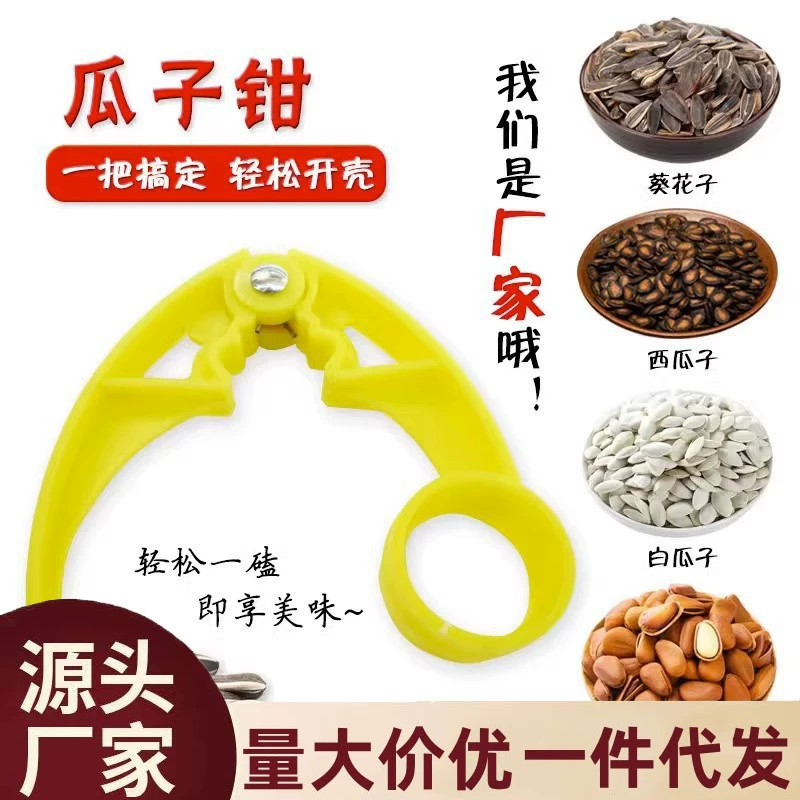 Очистить артефакт семян подсолнечника