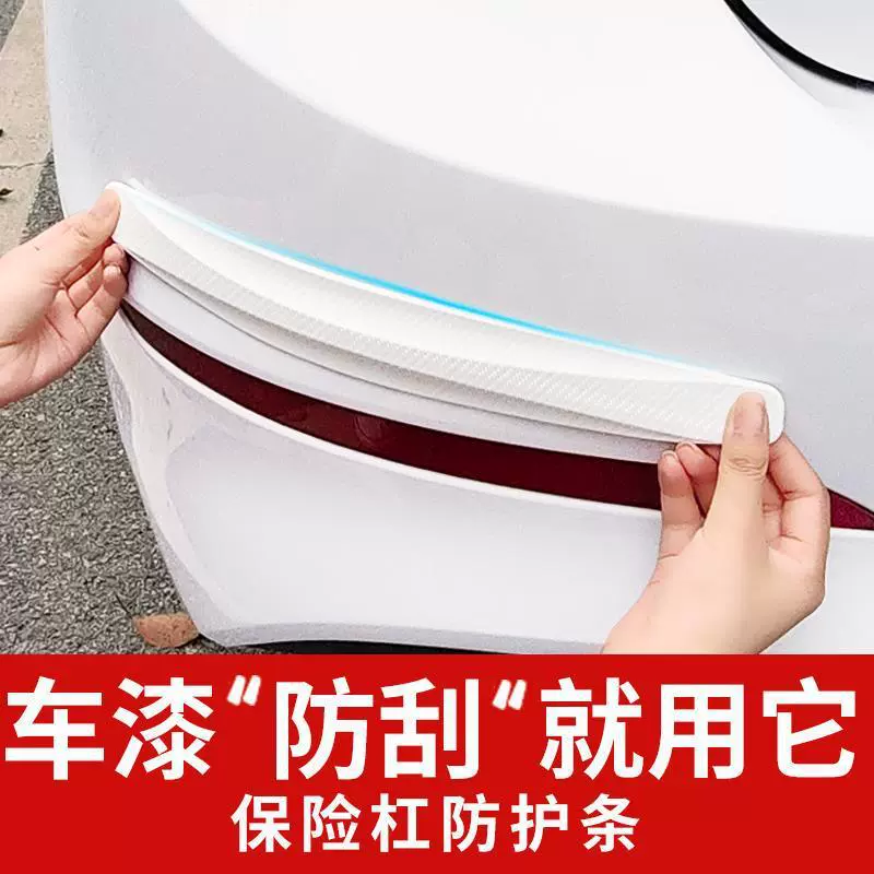 Противоударная полоса для автомобильного бампера, передний бампер, полоса для предотвращения столкновений, защитная наклейка для кузова, декоративная передняя губа, полоса для защиты от царапин, трансграничная