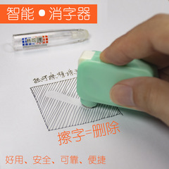 華全智造【知能消字器】専用熱消しゴム感熱電動電熱消しゴム