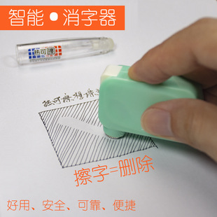Hua Quan Zhizao [intelligent Eraser] Special Hot Erasable Eraser Thermal Electric Electric Electric Heating Eraser