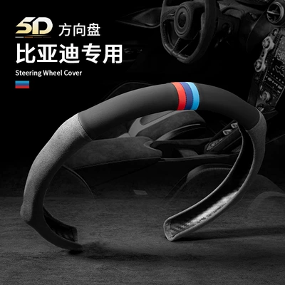 Steering wheel cover, Dm Han Ev Tang Dmi New