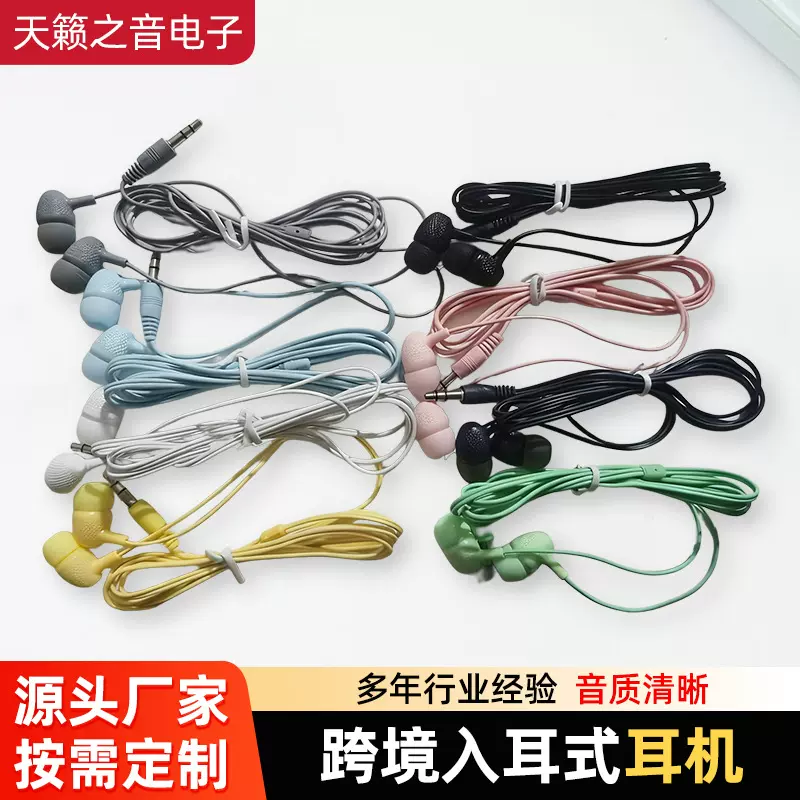 跨境源厂家马卡龙入耳式MP3耳机支持代发包耳麦邮