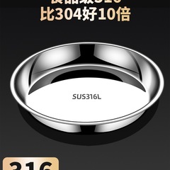 ステンレス鋼プレート 316 食品グレードのラウンドプレート家庭用平底皿プレート小さな鋼ポット浅いプレートプレート 304 鉄プレート蒸しプレート