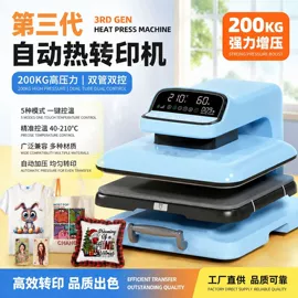 热转印机;喷墨打印机;工艺礼品加工
