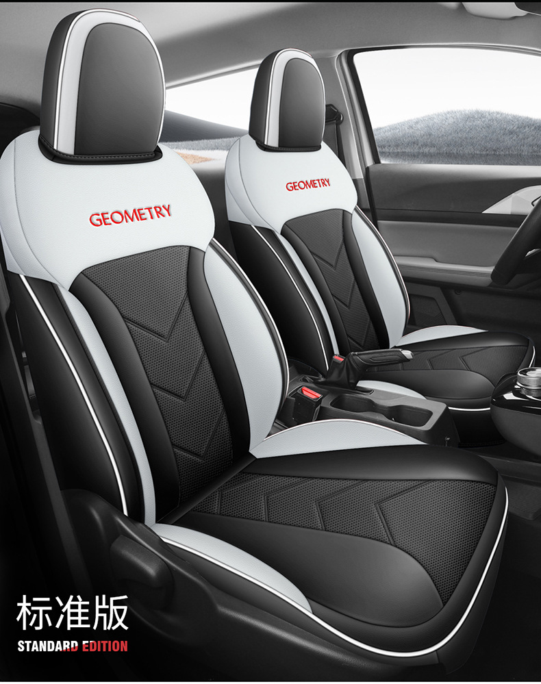 Dedicated to Geely geometric A special car seat cover geometric Apro Four Seasons universal cushion fully surrounded seat cover