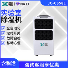 JC-CS58L����ҳ���C ���r�_�P�͵ؔ͜���ԏͳ���C