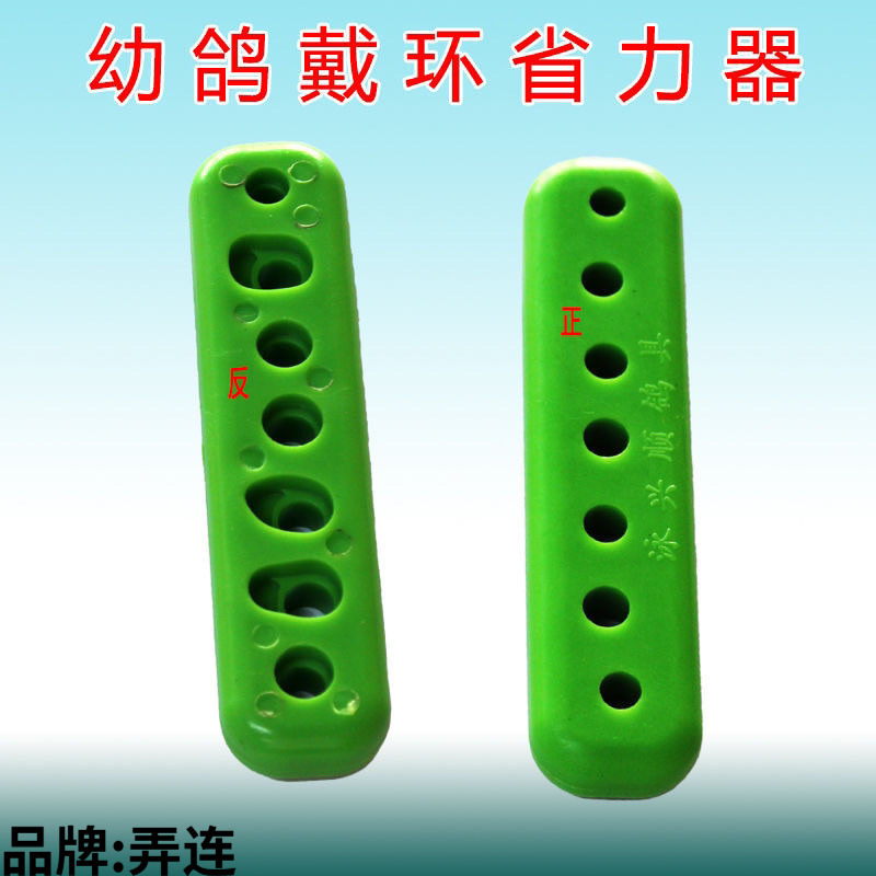 鸽子套环省力器赛鸽信鸽用品足环特比环鸽子套环器幼鸽上环