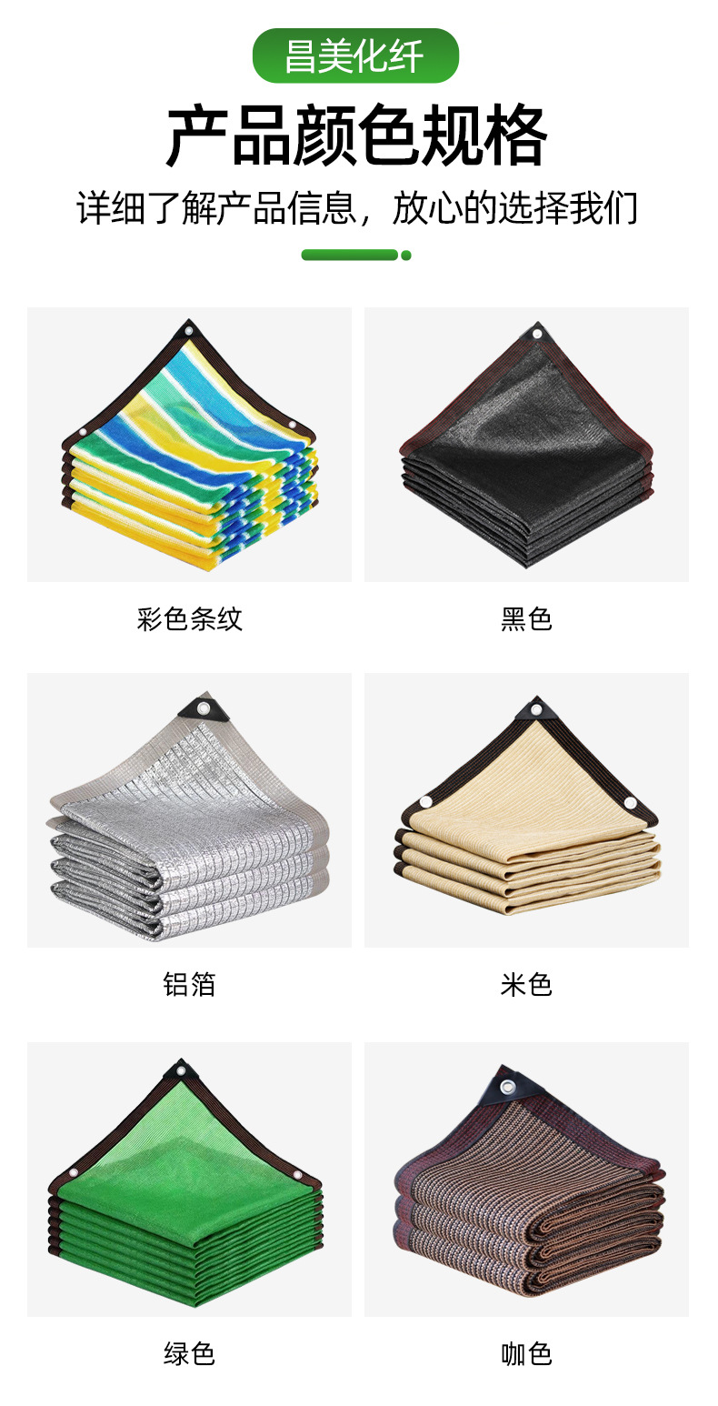 遮阳网详情_06.jpg