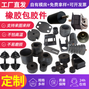 批发供应橡胶包胶件 包铁件 包铝包铜件丁腈橡胶杂件硅胶包胶螺丝-阿里巴巴