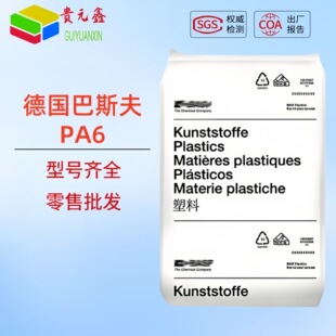 Pa6 German Bass F B3S B3K B3L B3U B3Ug4 B3Wg8 Wear-Resistant High Impact Plastic Particles