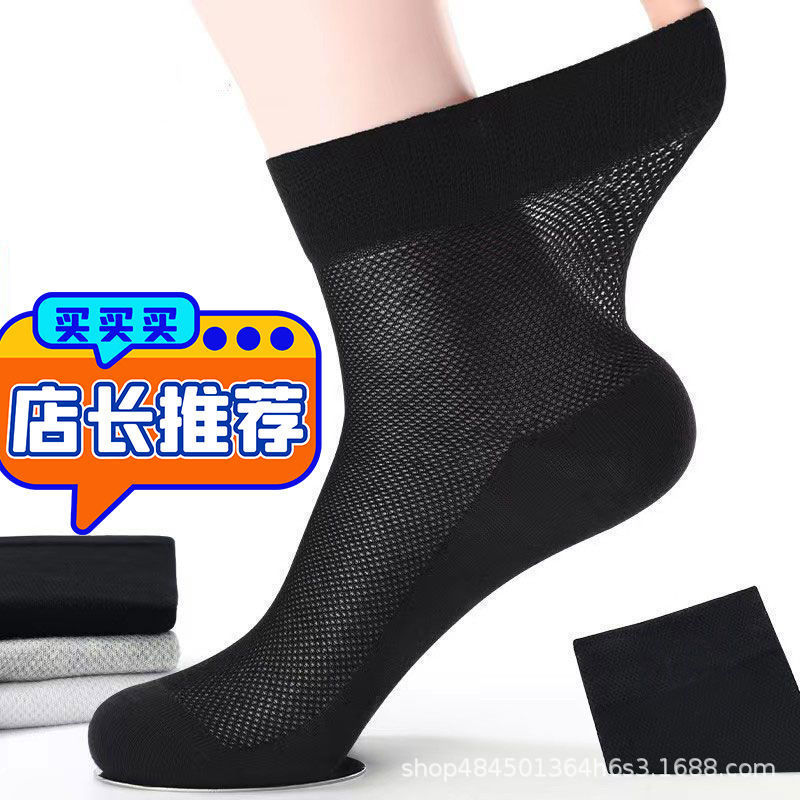 Zhuji Men's Summer Thin Mid-Calf Socks, Mesh Breathable Summer Socks, Short Socks, Summer Mesh Mid-Calf Socks
