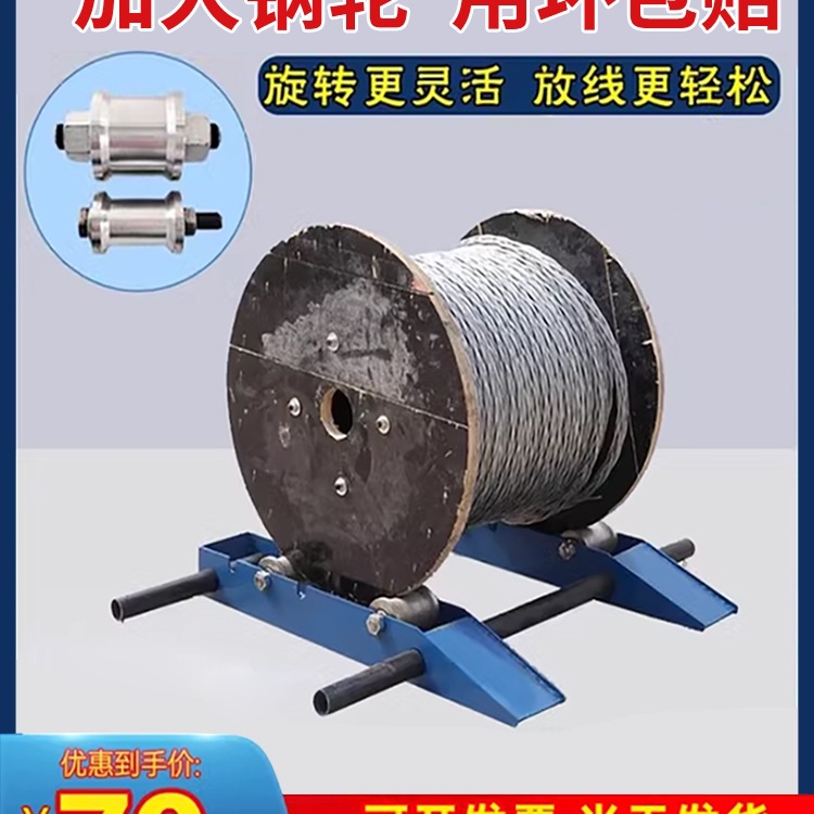 小型地牛放线架盘架钢轮电缆光缆放线便携式卧式地牛放线架