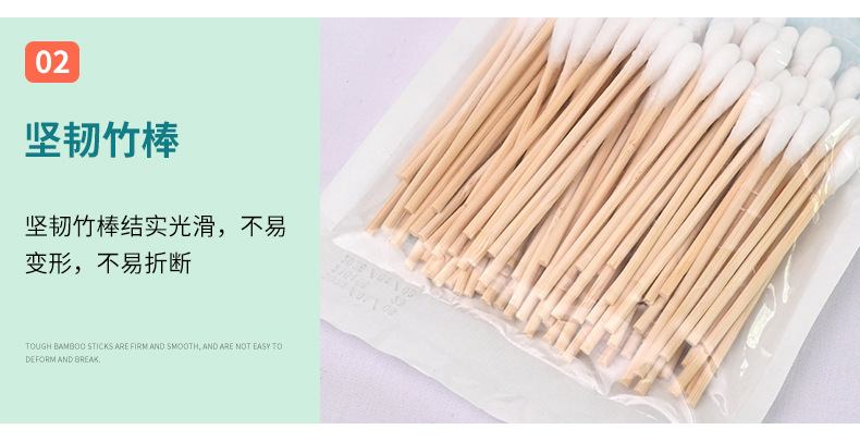 医用棉签_09