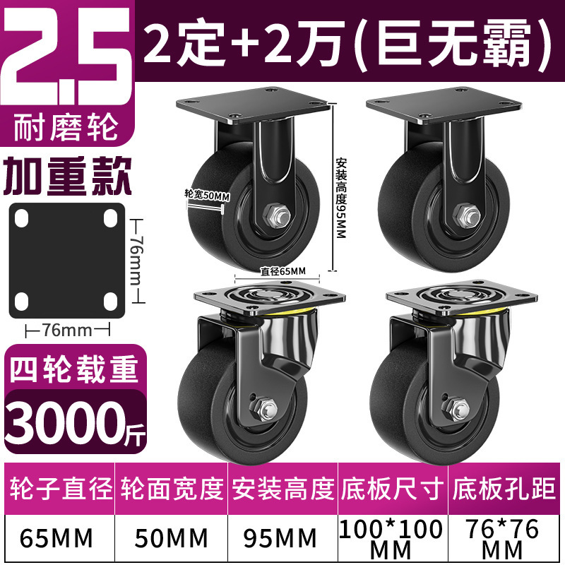 超重量級 2inch 3inch ユニバーサルホイール 低重心キャスター ベアリング付き ナイロン耐荷重ホイール 耐荷重 3 心霞|undefined