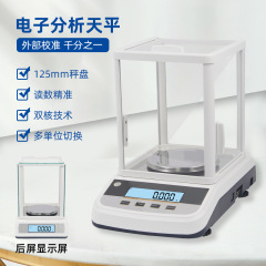 金諾TF電子分析天秤高精度天秤実験室精密天秤千分の一天秤卸売り
