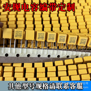 275V224K P=7.5/10Mm Safety Capacitor Direct Plug-In Tape 0.22Uf Baojueshun Electronics