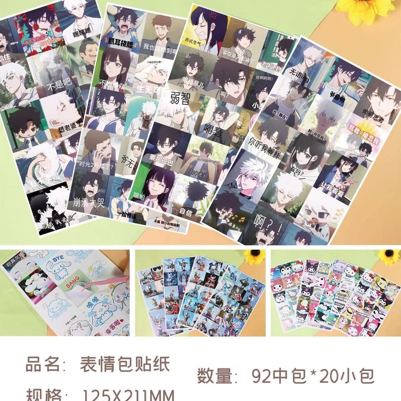 アニメスター絵文字パッケージステッカー 4 枚入りバッグ Yu Shuxin Zhao Lusi Jujutsu Kaisen ステッカー|undefined