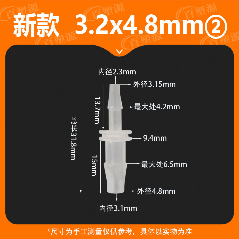 ホース可変直径ストレートプラスチックパゴダジョイント双方向気管ジョイント水ノズルパゴダ水槽アクセサリーユニオンクイックコネクト|undefined