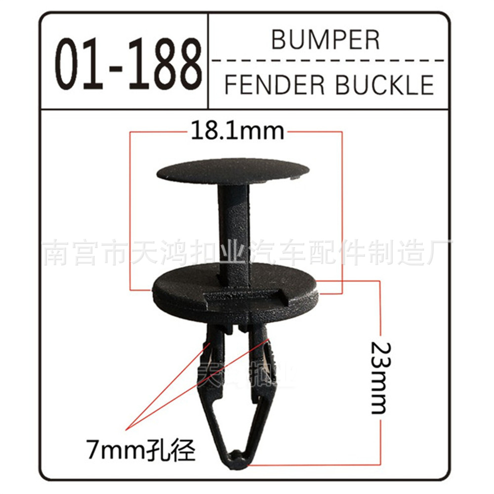 Suitable for Ford Ford Car Air Dam Grille Push-Type Locator Car Nylon Buckle Fastener Clip
