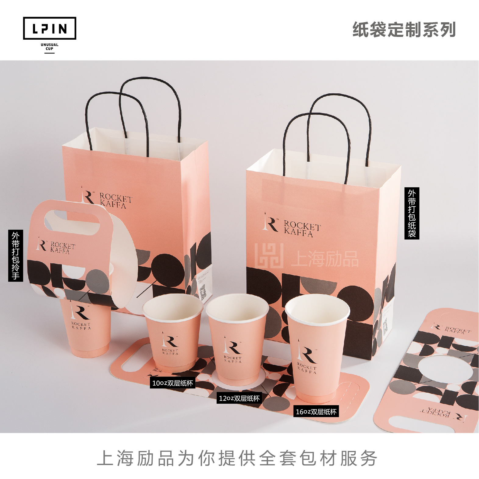 【牛皮纸袋可灵活加logo】/咖啡外带手提袋/外卖打包拎手袋/