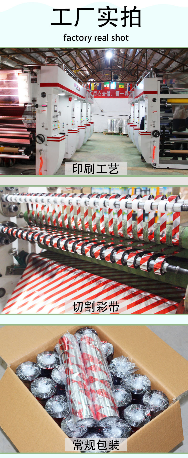 驱鸟彩带详情页2版_12