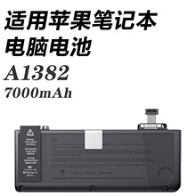 A1382 适用苹果笔记本电池MacBook Pro15 A1286 2011/12 MD103/4