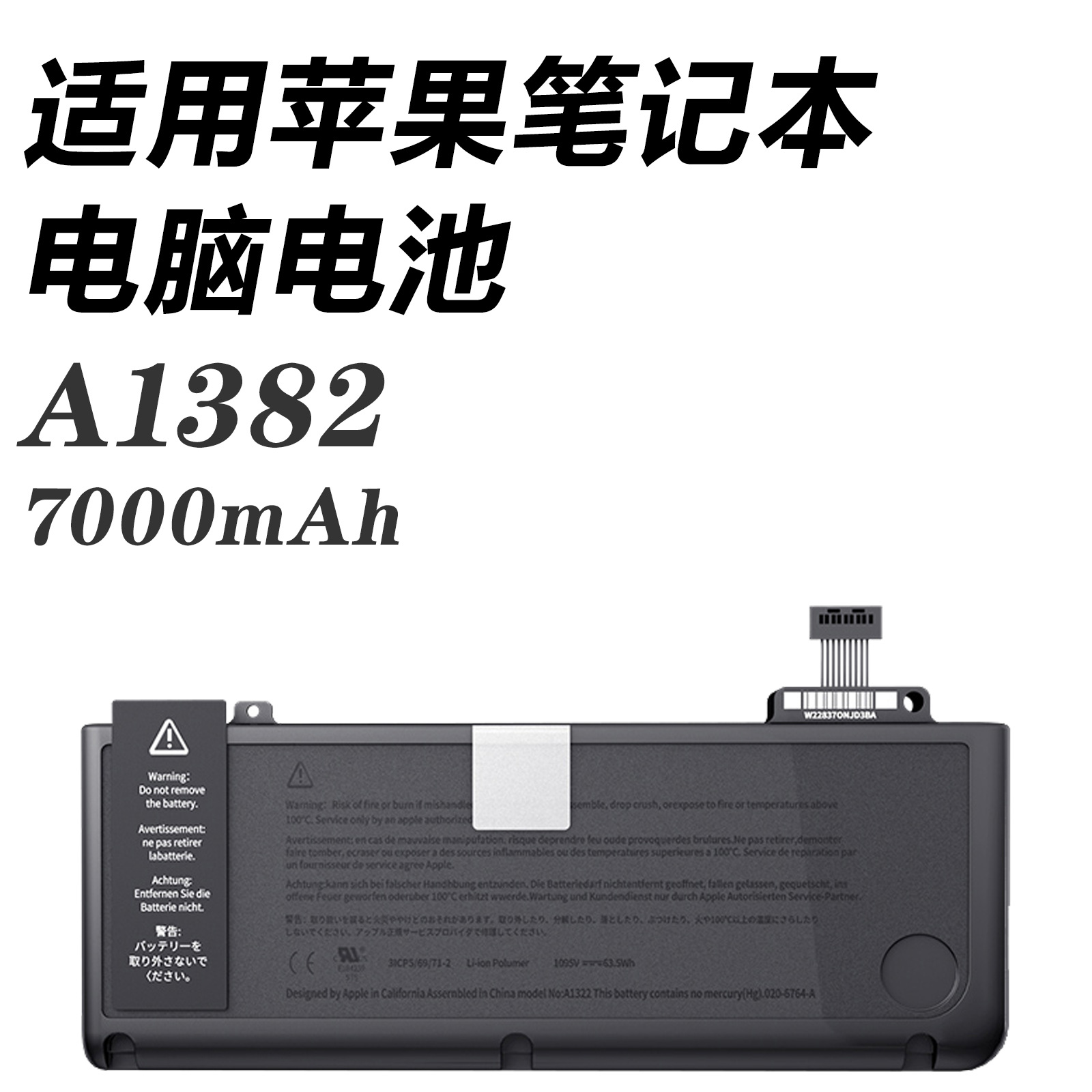 A1382 适用苹果笔记本电池MacBook Pro15 A1286 2011/12 MD103/4