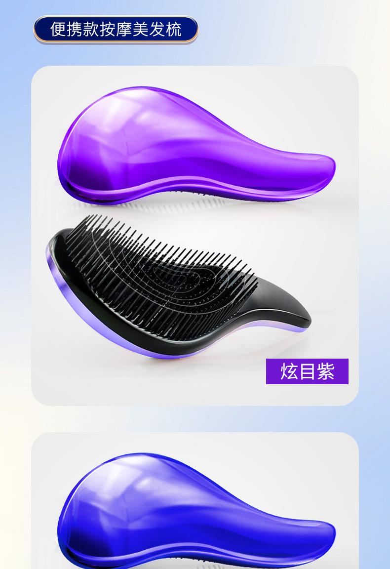 一件代发手持气垫顺发王妃tt梳 女士长发专用便携随身贵妃气囊梳-阿里巴巴