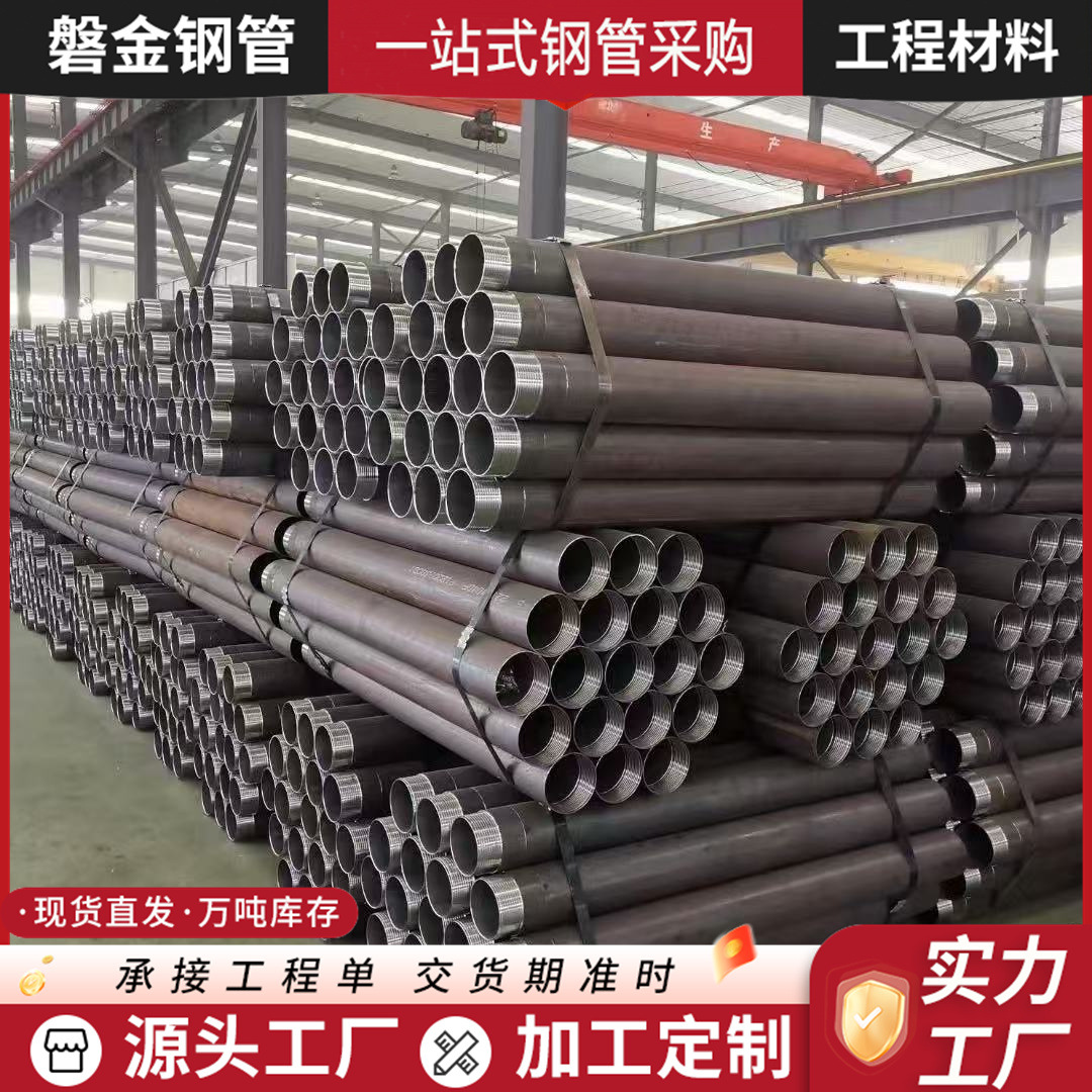 R780地质跟管108 127 146注浆钢花管钢套管隧道管锚索钻探岩芯管