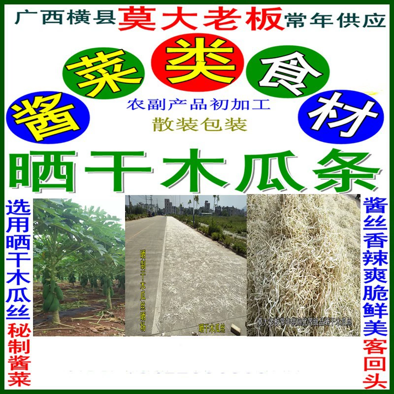 Секретные фирменные блюда Куньмин, пряные и хрустящие соленья из папайи