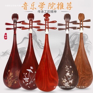 C6R Grade Examination Performance Pipa Adult Children Pipa Rosewood Pipa Handmade Factory Direct Sales Guaranteed