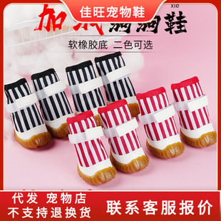 2022 new pet small dog dog cotton shoes Teddy bear soft autumn and winter warm four thick dog shoes