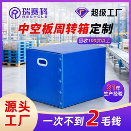 塑料箱;PP塑料板;收纳箱
