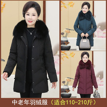 胖妈妈羽绒服大码中长款白鸭绒加厚200斤羽绒服中老年女2020新款