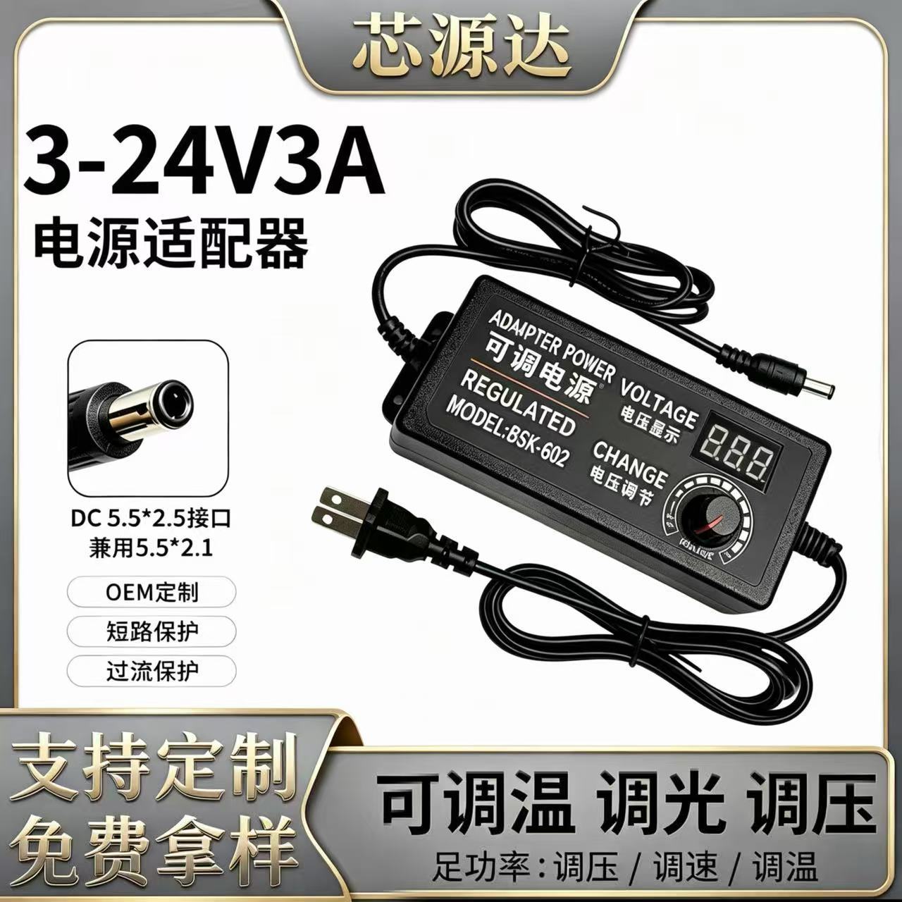 3-24V3A adjustable power adapter with display screen, in stock, suitable for water pumps, motors, and other equipment