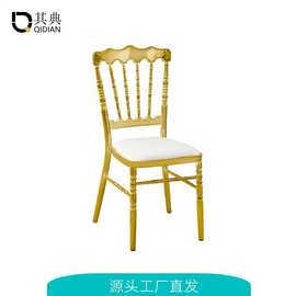 拿破仑电镀椅宴会厅婚礼堂水晶厅酒店餐椅饭店餐厅金银色竹节椅子