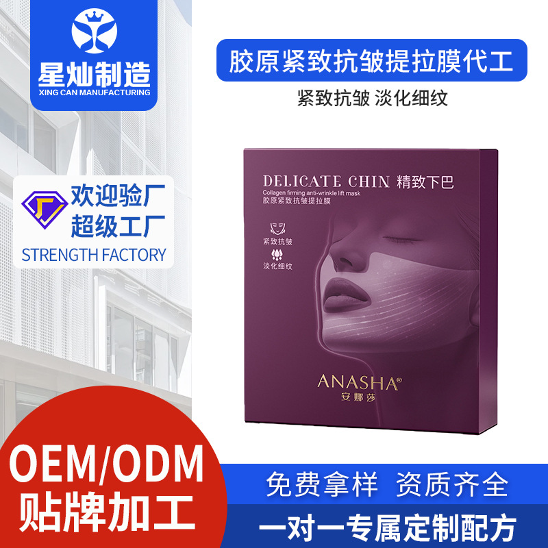 Face mask, anti-age smoothing collagen, pulls up gel, custom-made, anti-wrinkle