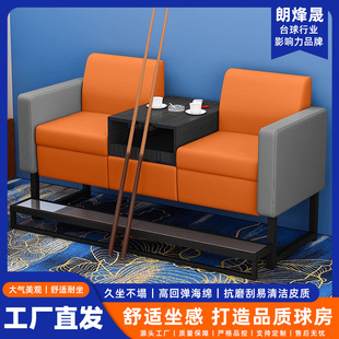Billiard Hall Viewing Sofa Manufacturer Wholesale Leisure Negotiation Thickened Billiard Chair Light Luxury Billiard Room Viewing Chair