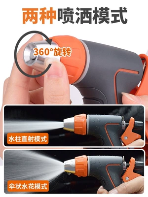 High pressure car wash water gun wash nozzles, household car cleaning