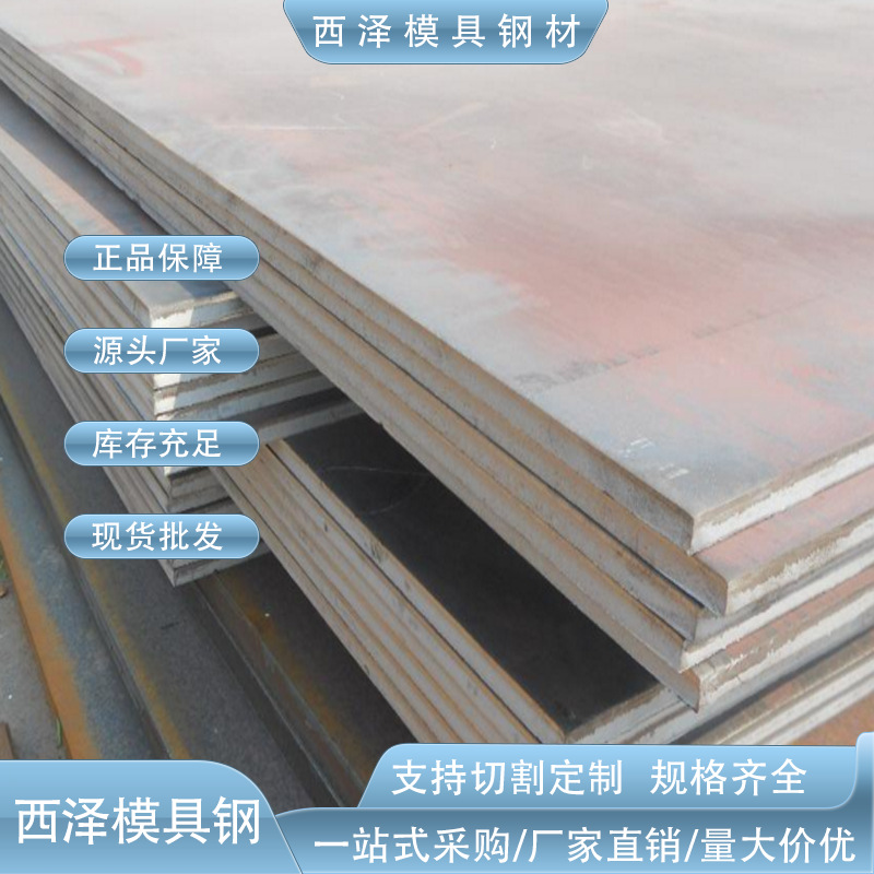 日标SKD61高耐磨热作模具钢切削加工性优SKD61高韧性模具中厚板
