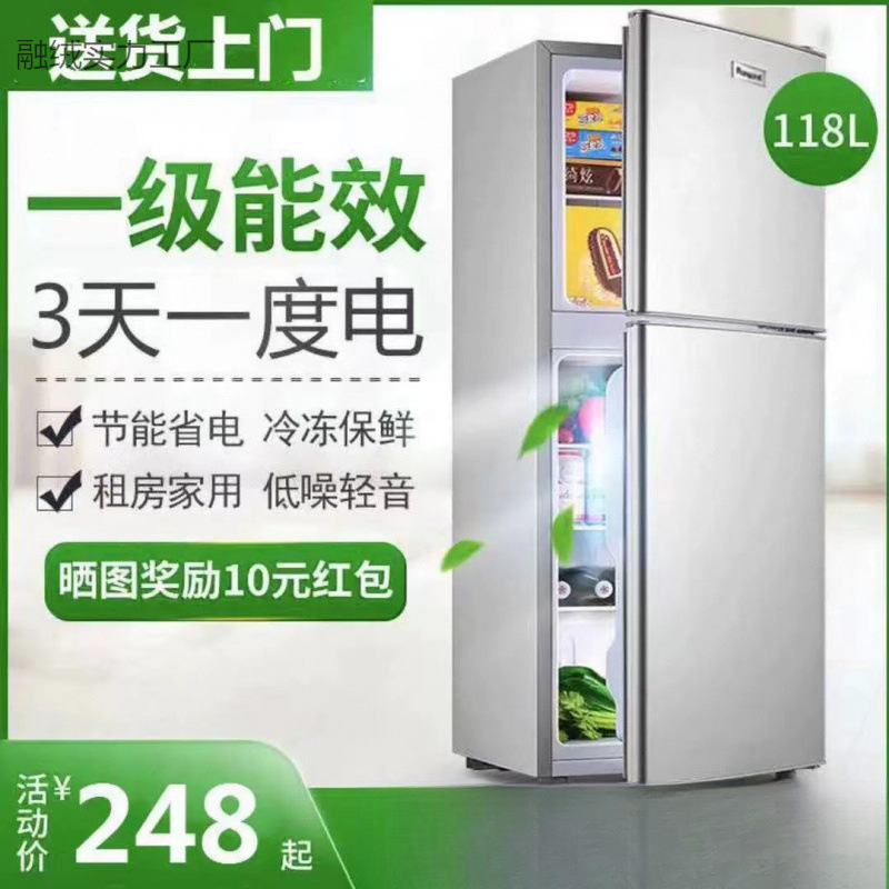 Intelligent Variable Frequency 138 Liter Double Door Refrigerator Household Small Variable Frequency First Level Energy Efficiency Air-Cooled Frost-Free Rental Dormitory