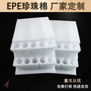 Yiwu foam packaging material Pearl cotton direct sales Pearl cotton factory direct sales packaging profile