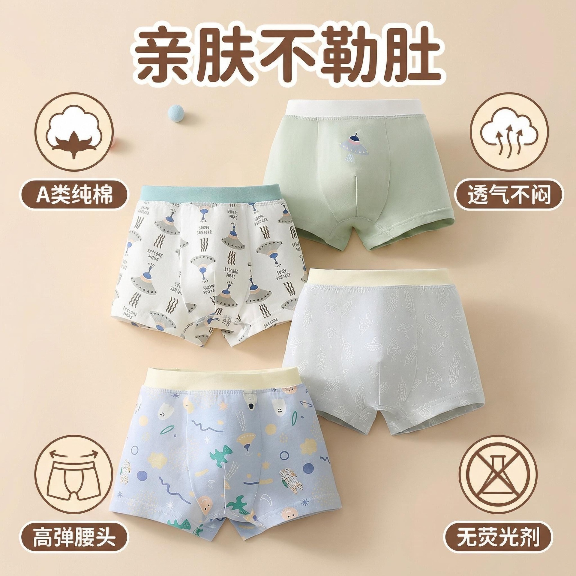 Children's Underwear, Autum Pure Cotton Boxer Briefs, Developmental Boys' Cotton Baby Boy Wholesale Breathable and Customizable Boxer Briefs