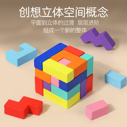 Thickened wooden three-dimensional Tetris puzzle children's spatial thinking educational brain toy building block puzzle board