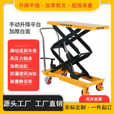 Manual hydraulic lift platform cart, hand-pushed scissor hydraulic lift, small lift cart, mold lift and transport cart