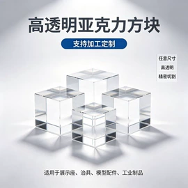 POM;亚克力板;PAI